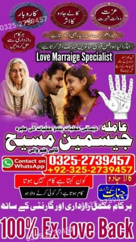 True amil baba in karachi, amil baba pakistan, Amil Baba in Laho