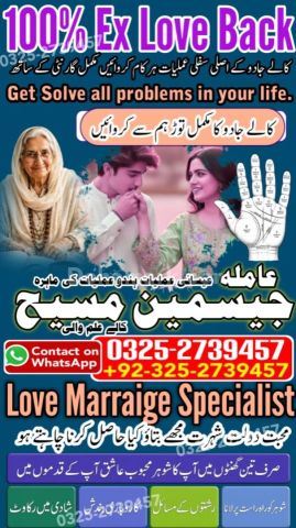 True amil baba in karachi, amil baba pakistan, Amil Baba in Laho