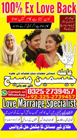 True amil baba in karachi, amil baba pakistan, Amil Baba in Laho