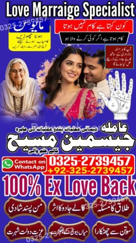 True amil baba in karachi, amil baba pakistan, Amil Baba in Laho