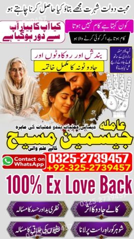 True amil baba in karachi, amil baba pakistan, Amil Baba in Laho