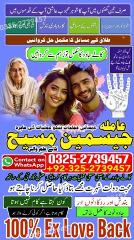 True amil baba in karachi, amil baba pakistan, Amil Baba in Laho