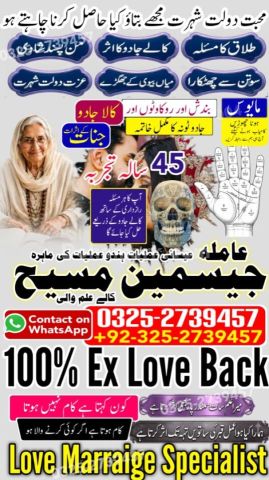 True amil baba in karachi, amil baba pakistan, Amil Baba in Laho