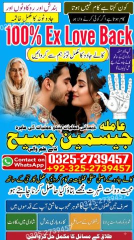 True amil baba in karachi, amil baba pakistan, Amil Baba in Laho