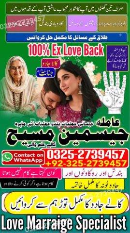 True amil baba in karachi, amil baba pakistan, Amil Baba in Laho