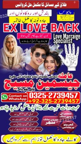 True amil baba in karachi, amil baba pakistan, Amil Baba in Laho