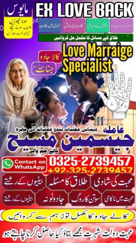 True amil baba in karachi, amil baba pakistan, Amil Baba in Laho