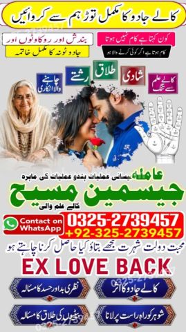 True amil baba in karachi, amil baba pakistan, Amil Baba in Laho