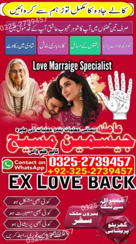 True amil baba in karachi, amil baba pakistan, Amil Baba in Laho