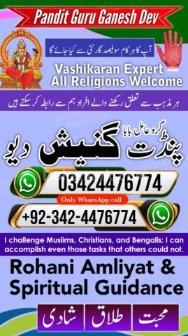 Professional amil baba in Pakistan | Kala jadu Specialist Pakista