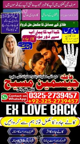 True amil baba in karachi, amil baba pakistan, Amil Baba in Laho