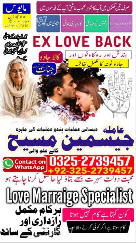 True amil baba in karachi, amil baba pakistan, Amil Baba in Laho