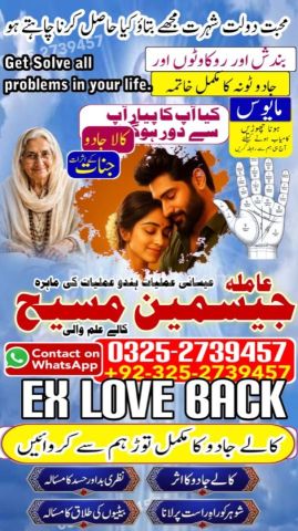 True amil baba in karachi, amil baba pakistan, Amil Baba in Laho