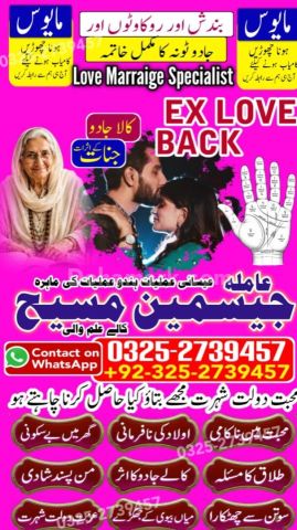 True amil baba in karachi, amil baba pakistan, Amil Baba in Laho