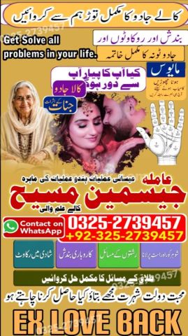 True amil baba in karachi, amil baba pakistan, Amil Baba in Laho