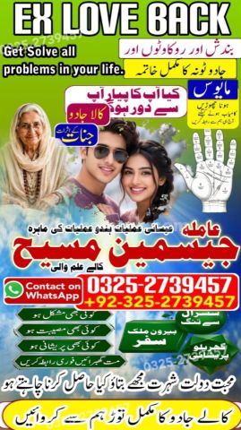 True amil baba in karachi, amil baba pakistan, Amil Baba in Laho