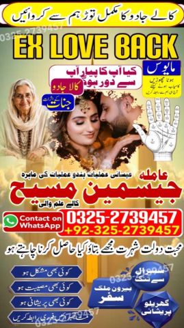 True amil baba in karachi, amil baba pakistan, Amil Baba in Laho