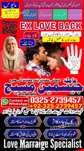 True amil baba in karachi, amil baba pakistan, Amil Baba in Laho
