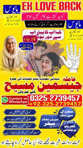 True amil baba in karachi, amil baba pakistan, Amil Baba in Laho