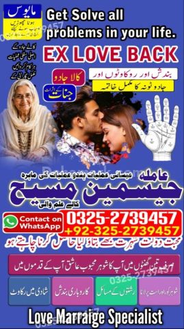 True amil baba in karachi, amil baba pakistan, Amil Baba in Laho