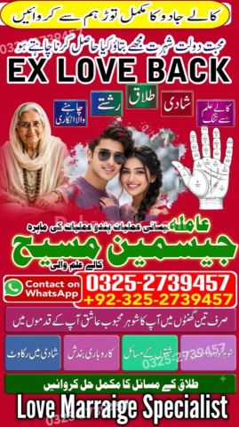 True amil baba in karachi, amil baba pakistan, Amil Baba in Laho