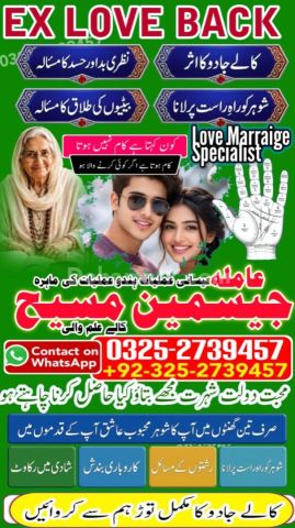 True amil baba in karachi, amil baba pakistan, Amil Baba in Laho