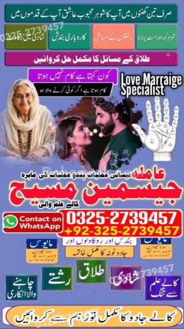 True amil baba in karachi, amil baba pakistan, Amil Baba in Laho