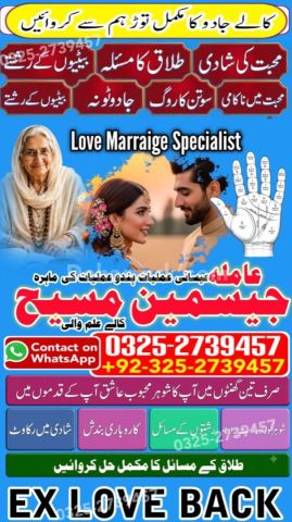 True amil baba in karachi, amil baba pakistan, Amil Baba in Laho