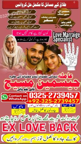 True amil baba in karachi, amil baba pakistan, Amil Baba in Laho