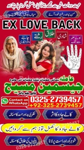 True amil baba in karachi, amil baba pakistan, Amil Baba in Laho
