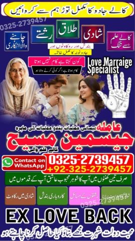 True amil baba in karachi, amil baba pakistan, Amil Baba in Laho
