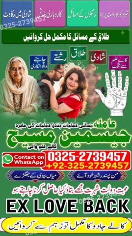 True amil baba in karachi, amil baba pakistan, Amil Baba in Laho