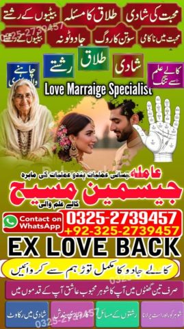 True amil baba in karachi, amil baba pakistan, Amil Baba in Laho