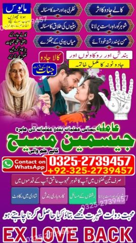 True amil baba in karachi, amil baba pakistan, Amil Baba in Laho