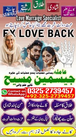 True amil baba in karachi, amil baba pakistan, Amil Baba in Laho