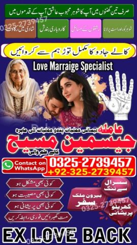True amil baba in karachi, amil baba pakistan, Amil Baba in Laho