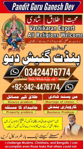 Professional amil baba in Pakistan | Kala jadu Specialist Pakista