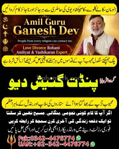 Asli amil baba, real amil baba, famous amil baba, true amil baba,