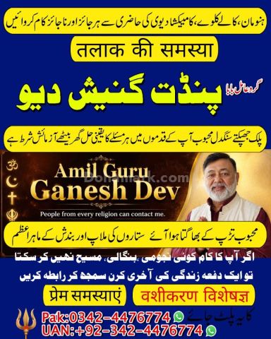 Asli amil baba, real amil baba, famous amil baba, true amil baba,