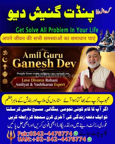 Asli amil baba, real amil baba, famous amil baba, true amil baba,