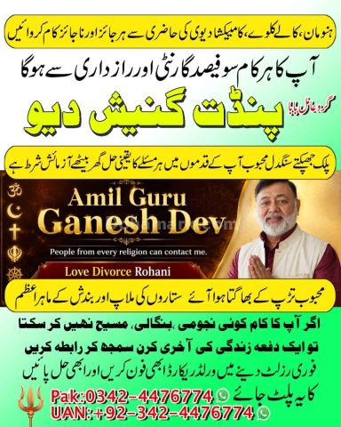 Asli amil baba, real amil baba, famous amil baba, true amil baba,