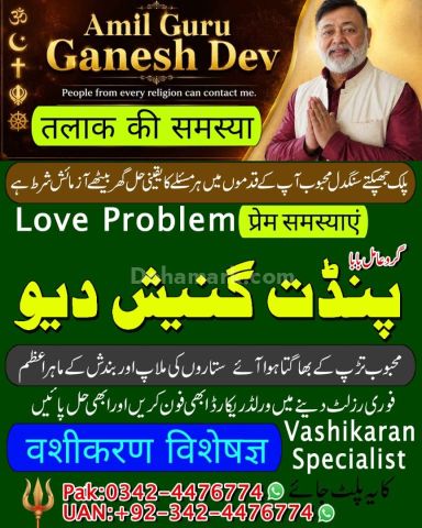 Asli amil baba, real amil baba, famous amil baba, true amil baba,