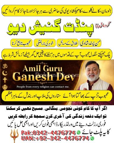 Asli amil baba, real amil baba, famous amil baba, true amil baba,