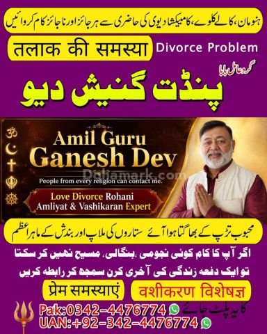 Asli amil baba, real amil baba, famous amil baba, true amil baba,