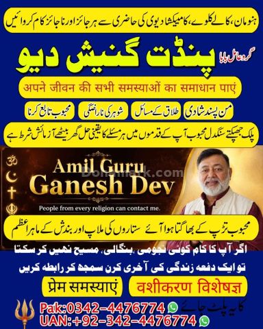 Asli amil baba, real amil baba, famous amil baba, true amil baba,