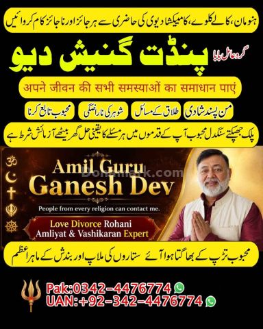Asli amil baba, real amil baba, famous amil baba, true amil baba,