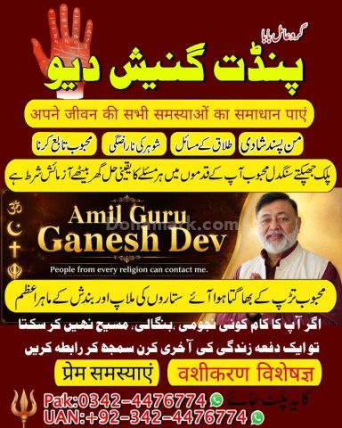 Asli amil baba, real amil baba, famous amil baba, true amil baba,