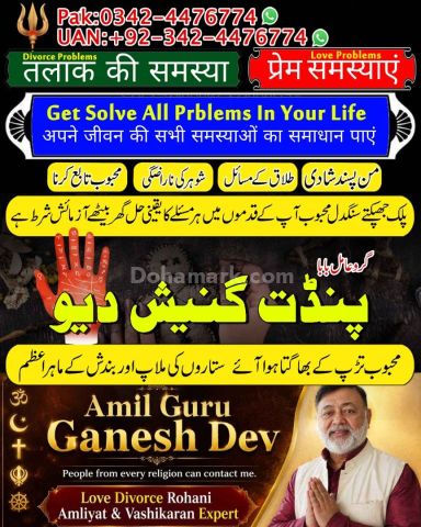 Asli amil baba, real amil baba, famous amil baba, true amil baba,