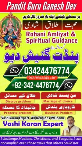 Asli amil baba, real amil baba, famous amil baba, true amil baba,