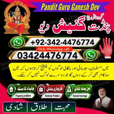 Professional amil baba in Pakistan | Kala jadu Specialist Pakista
